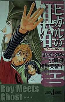 ヒカルの碁　英語版　漫画　English Manga ヒカルの碁 英語版 漫画 English Manga - メルカリ